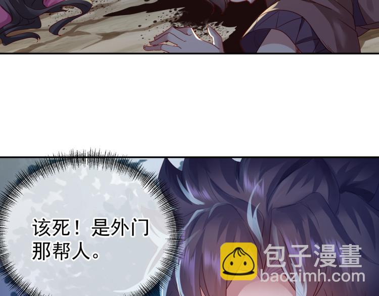 一切從我成爲爐鼎開始 - 第6話 不速之客(2/3) - 2