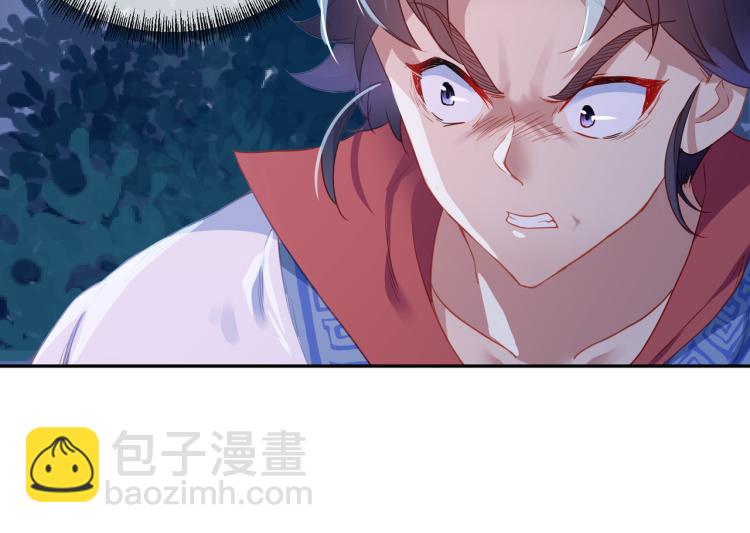 一切從我成爲爐鼎開始 - 第6話 不速之客(2/3) - 3