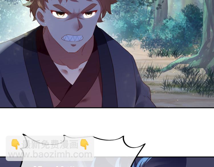 一切從我成爲爐鼎開始 - 第6話 不速之客(2/3) - 4