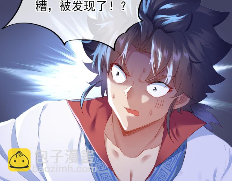 一切從我成爲爐鼎開始 - 第6話 不速之客(2/3) - 5