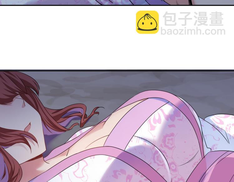 一切從我成爲爐鼎開始 - 第6話 不速之客(2/3) - 5