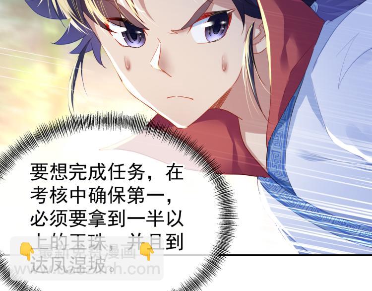 一切從我成爲爐鼎開始 - 第6話 不速之客(2/3) - 4