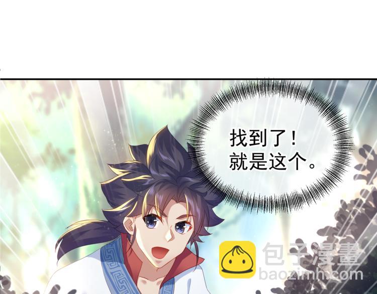 一切從我成爲爐鼎開始 - 第6話 不速之客(2/3) - 3