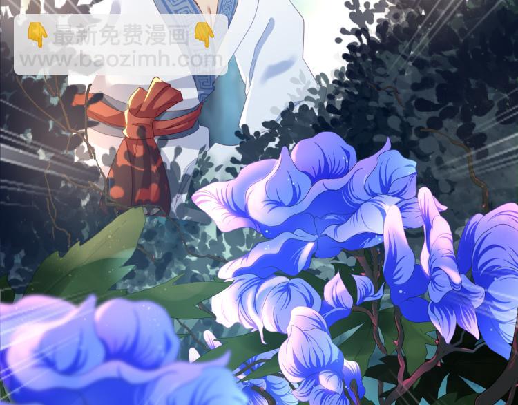 一切從我成爲爐鼎開始 - 第6話 不速之客(2/3) - 4