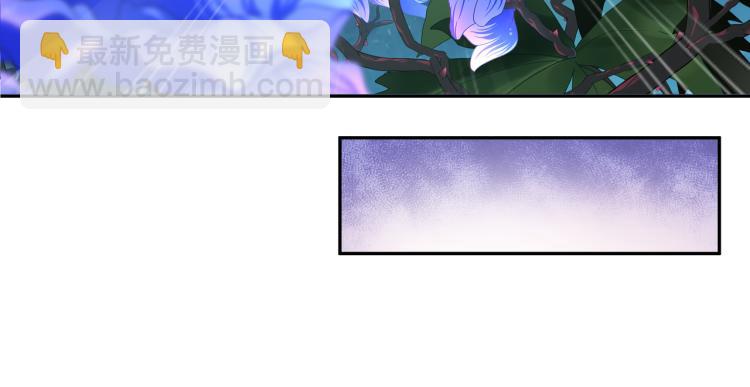 一切從我成爲爐鼎開始 - 第6話 不速之客(2/3) - 5