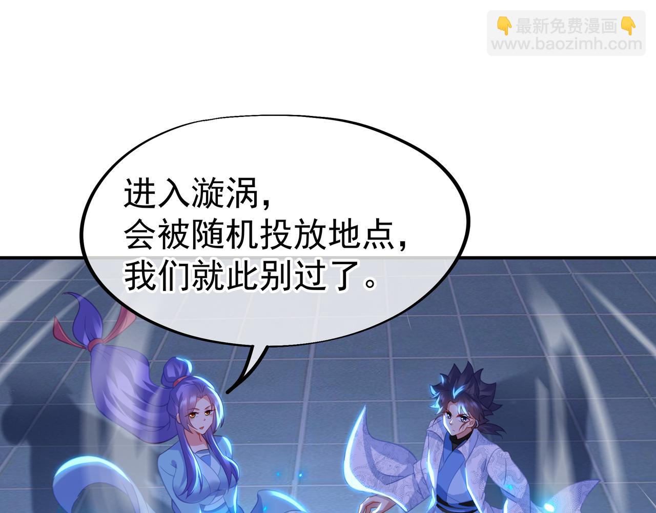 一切從我成爲爐鼎開始 - 第60話 星兒(1/2) - 8