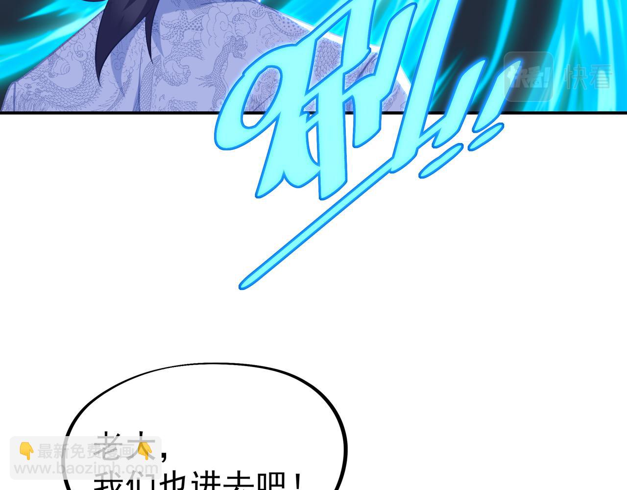 一切從我成爲爐鼎開始 - 第60話 星兒(1/2) - 8