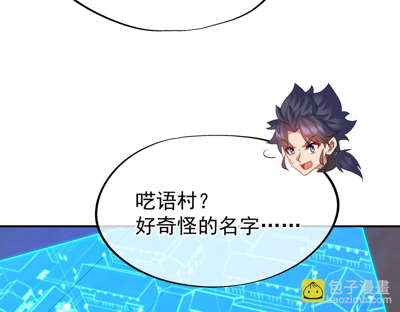 一切從我成爲爐鼎開始 - 第60話 星兒(1/2) - 5