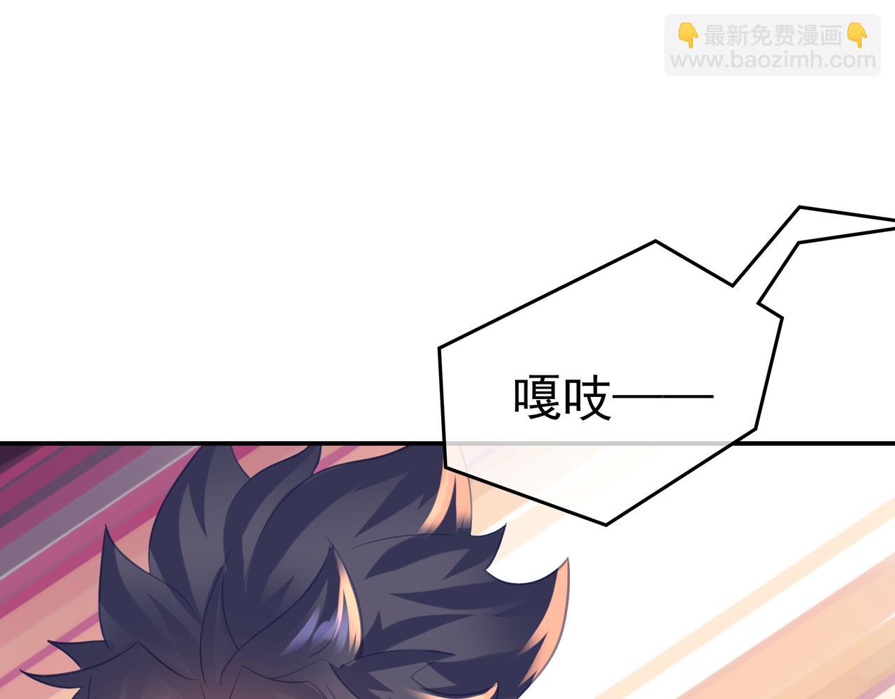 一切從我成爲爐鼎開始 - 第60話 星兒(1/2) - 7