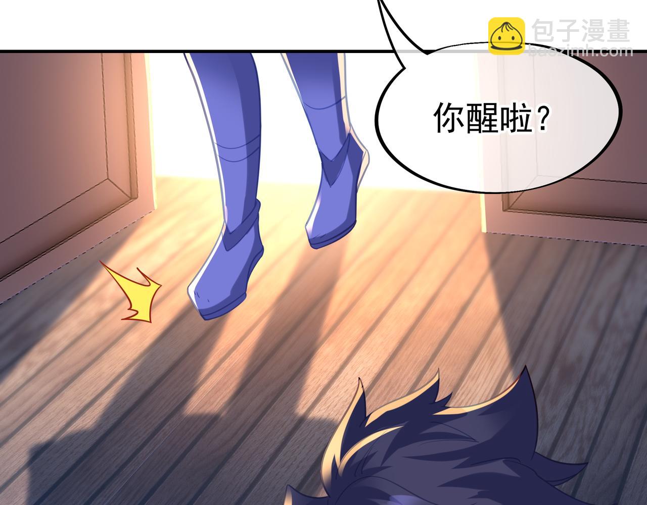 一切從我成爲爐鼎開始 - 第60話 星兒(1/2) - 1