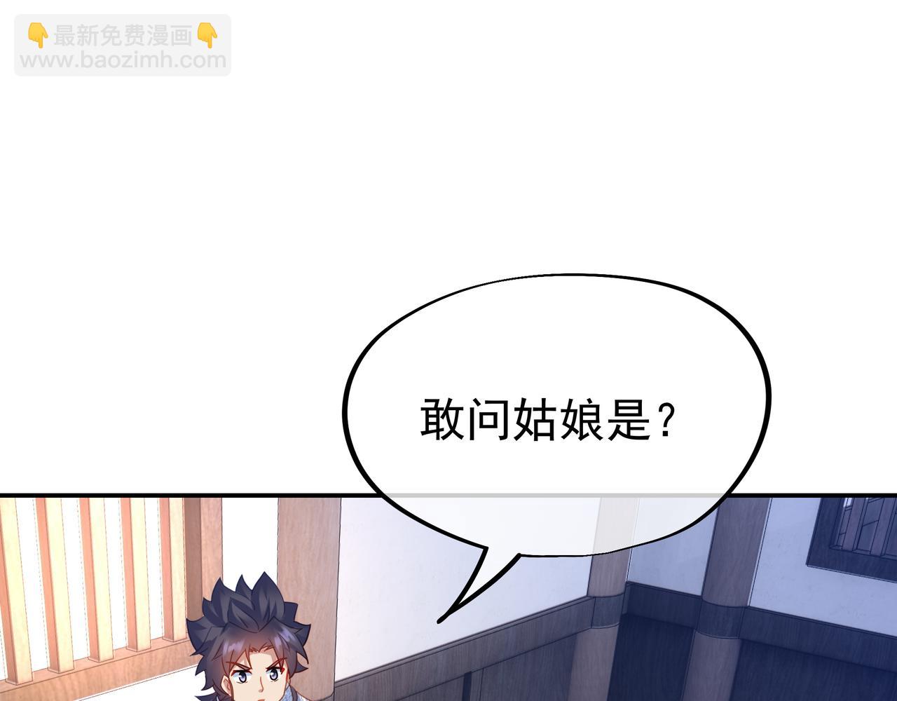 一切從我成爲爐鼎開始 - 第60話 星兒(1/2) - 1