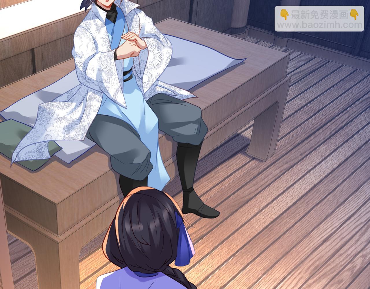 一切從我成爲爐鼎開始 - 第60話 星兒(1/2) - 2