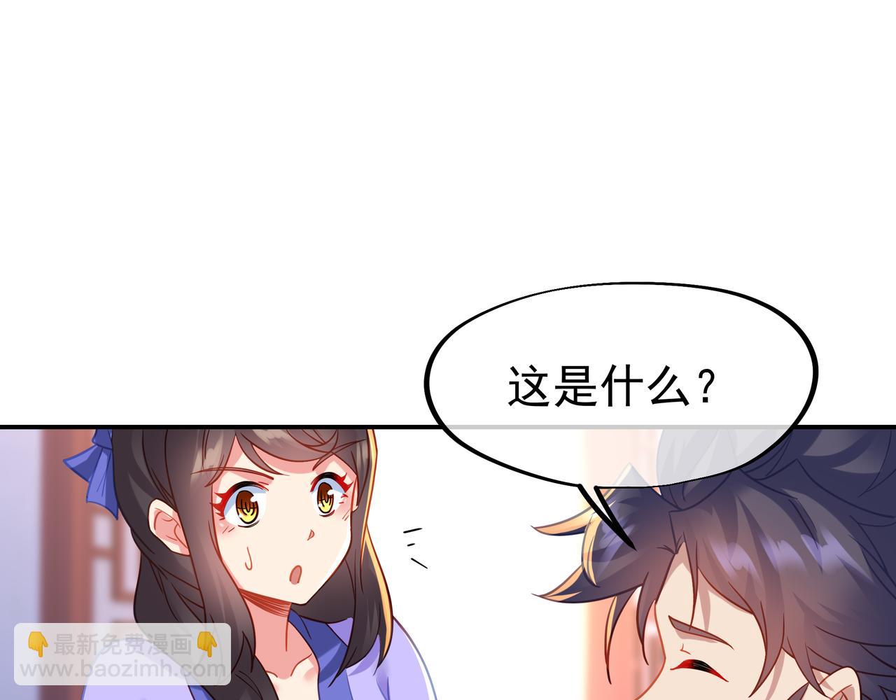 一切從我成爲爐鼎開始 - 第60話 星兒(2/2) - 7