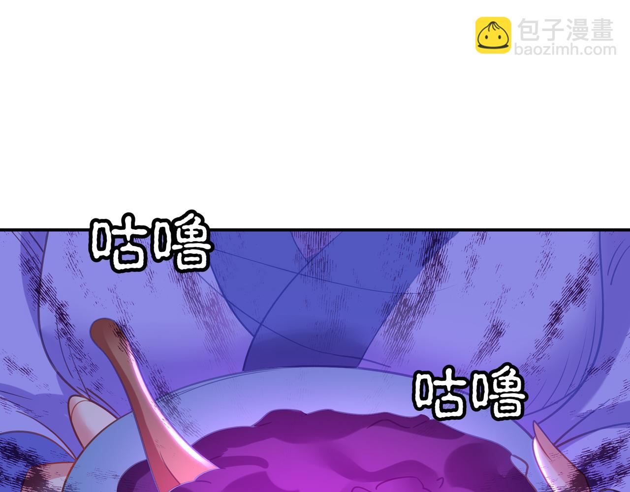 一切從我成爲爐鼎開始 - 第60話 星兒(2/2) - 4