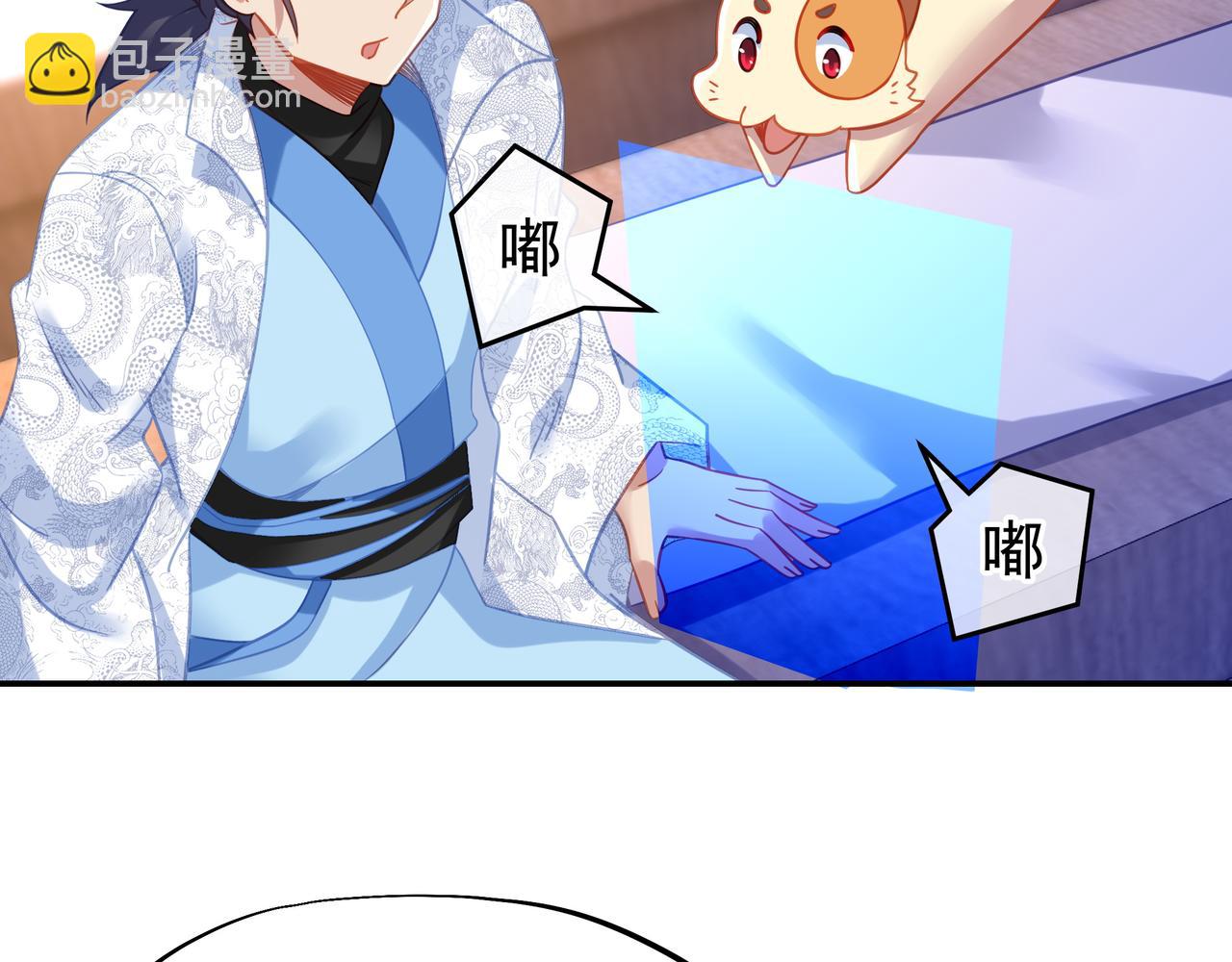 一切從我成爲爐鼎開始 - 第60話 星兒(2/2) - 4