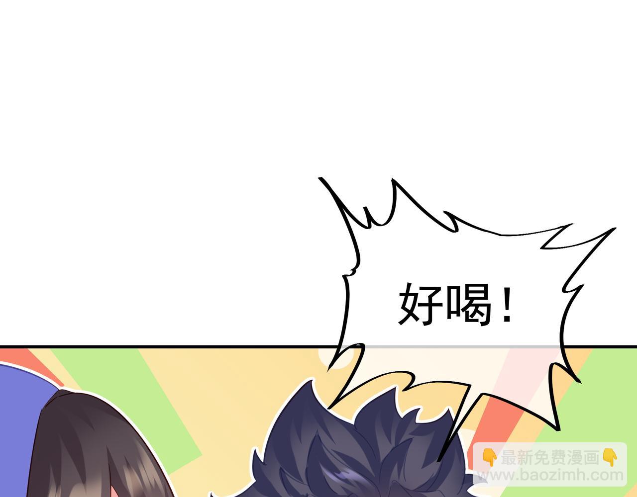 一切從我成爲爐鼎開始 - 第60話 星兒(2/2) - 6