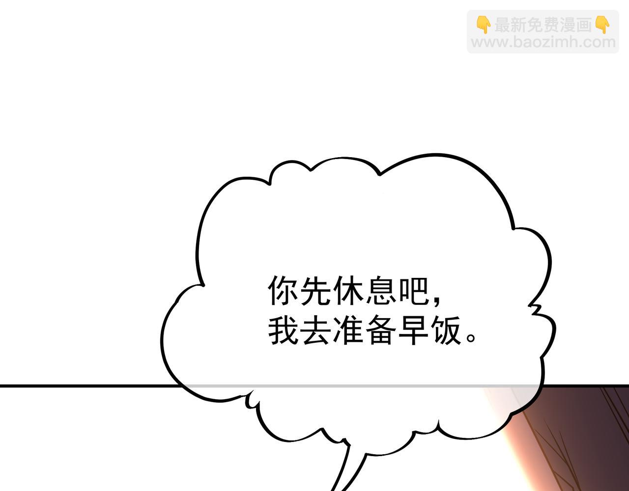 一切從我成爲爐鼎開始 - 第60話 星兒(2/2) - 3