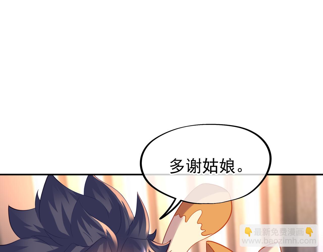 一切從我成爲爐鼎開始 - 第60話 星兒(2/2) - 7