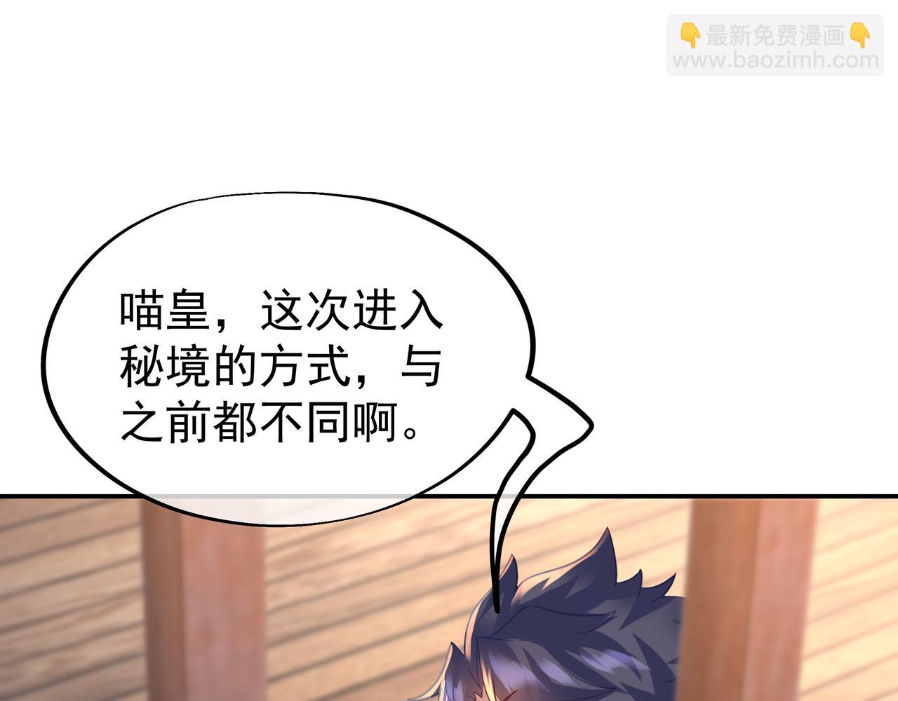 一切從我成爲爐鼎開始 - 第60話 星兒(2/2) - 5