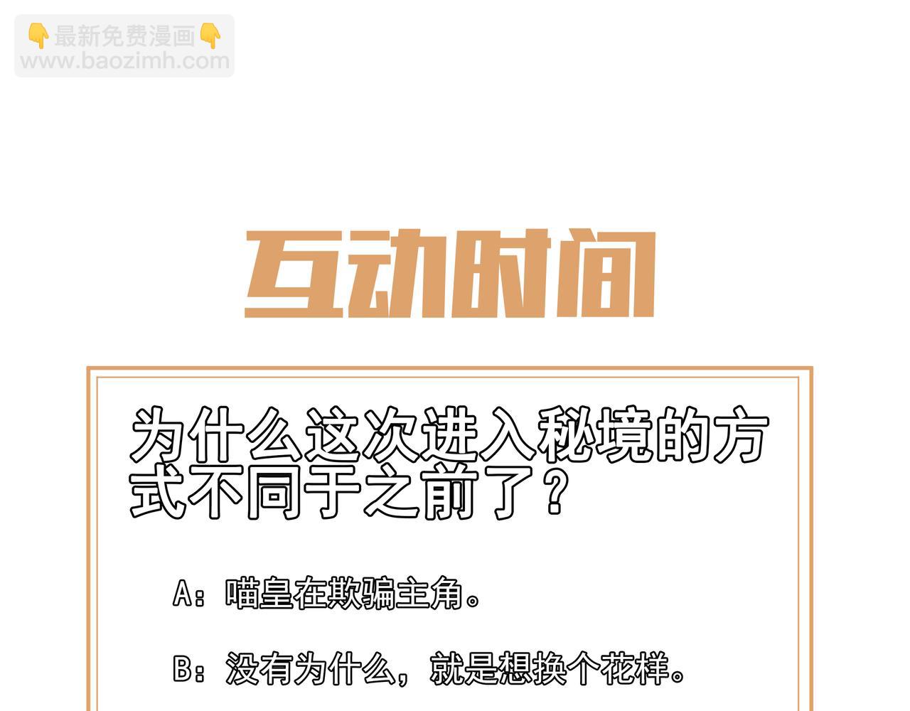 一切從我成爲爐鼎開始 - 第60話 星兒(2/2) - 4