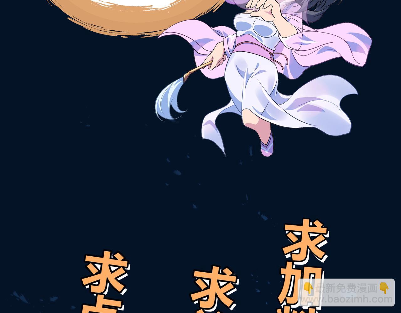 一切從我成爲爐鼎開始 - 第62話 撥雲見日(3/3) - 1