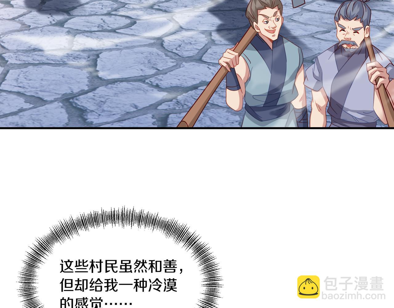 一切從我成爲爐鼎開始 - 第62話 撥雲見日(1/3) - 3