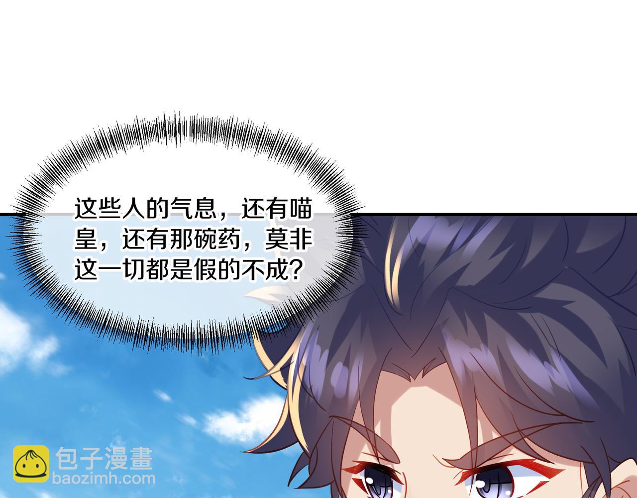 一切從我成爲爐鼎開始 - 第62話 撥雲見日(1/3) - 6