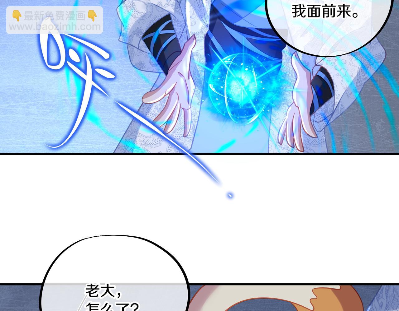 一切從我成爲爐鼎開始 - 第62話 撥雲見日(1/3) - 5