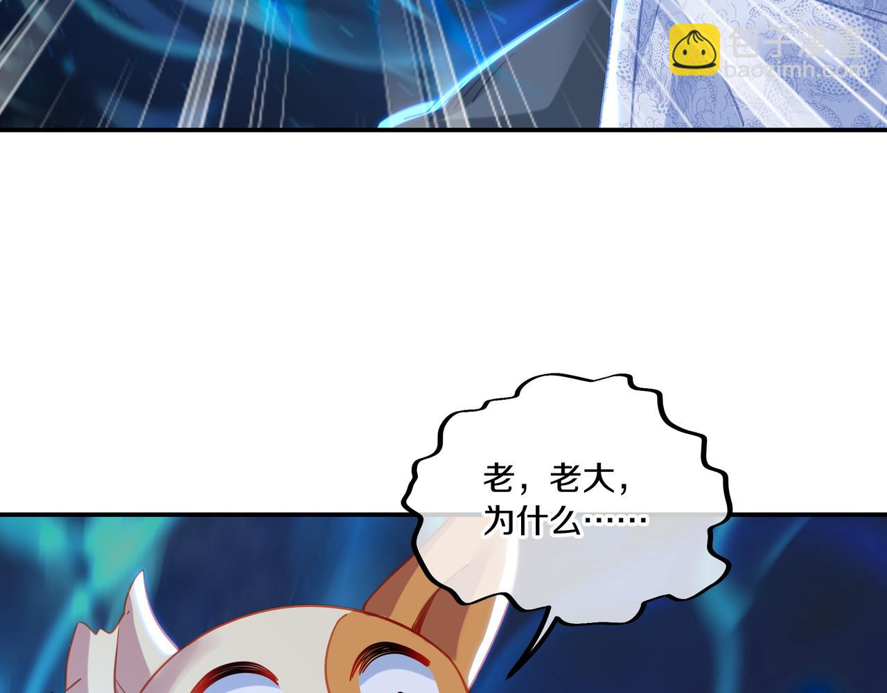 一切從我成爲爐鼎開始 - 第62話 撥雲見日(1/3) - 1