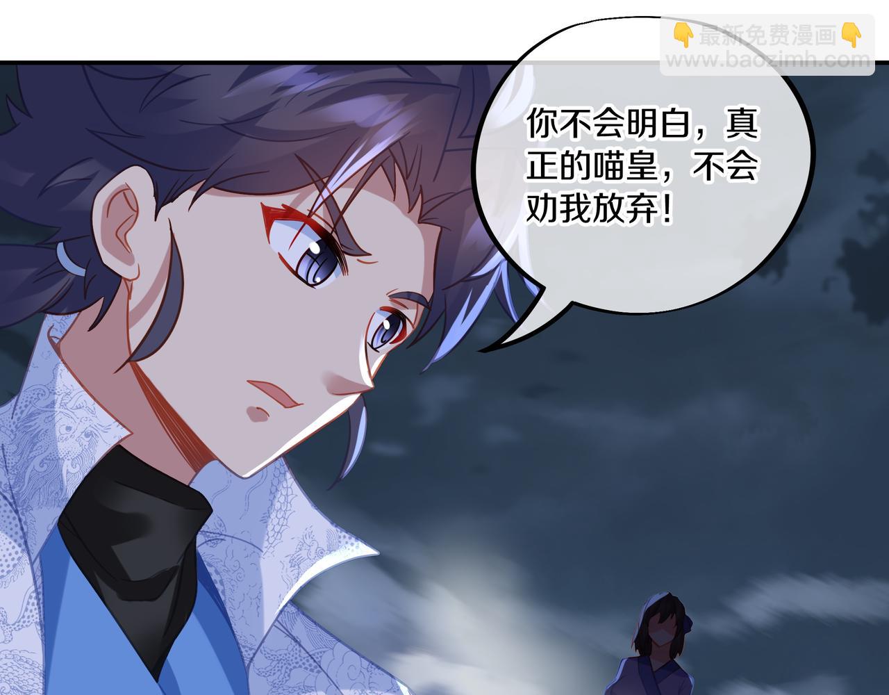 一切從我成爲爐鼎開始 - 第62話 撥雲見日(1/3) - 7