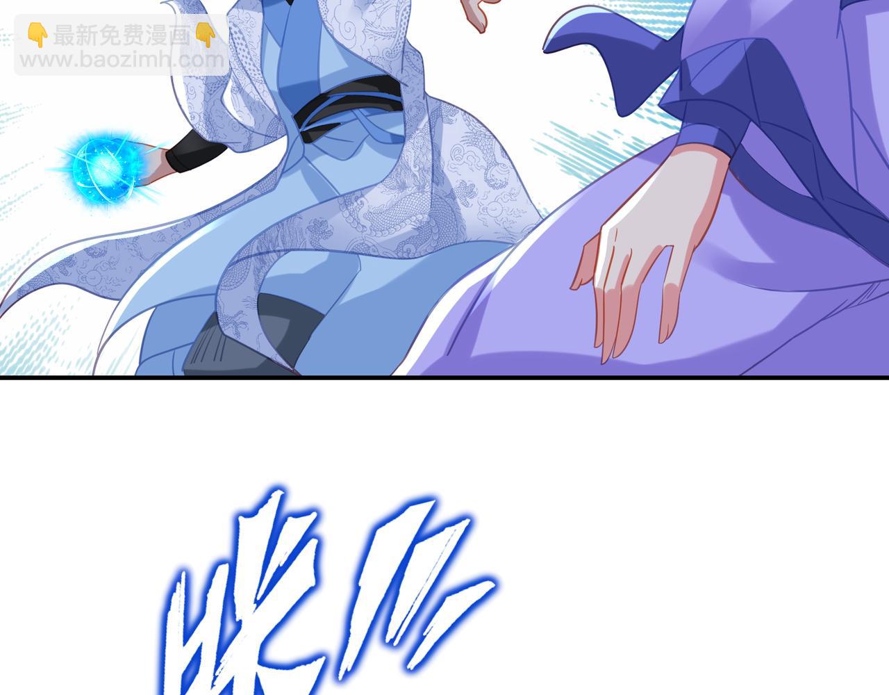 一切從我成爲爐鼎開始 - 第62話 撥雲見日(1/3) - 7