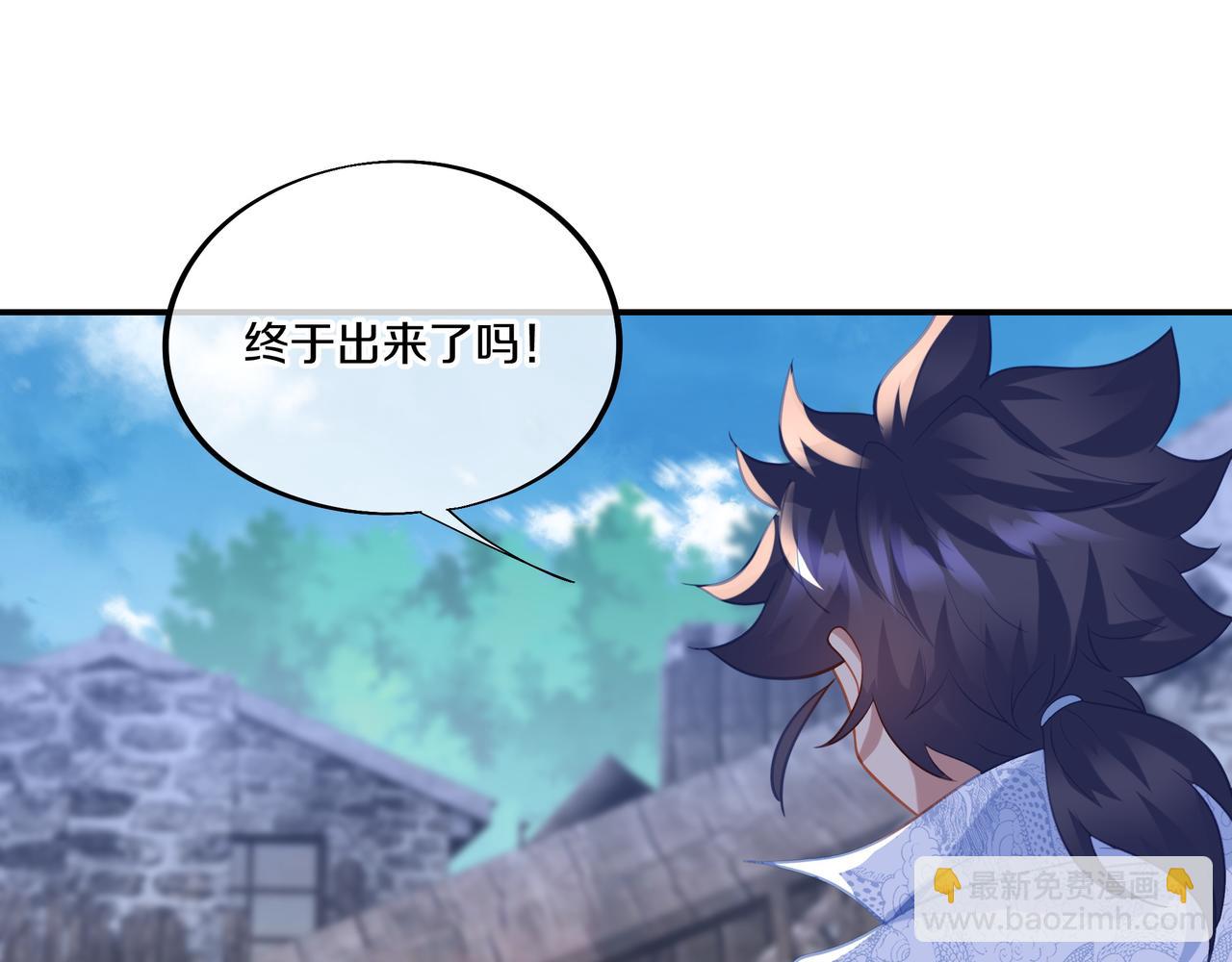 一切從我成爲爐鼎開始 - 第62話 撥雲見日(2/3) - 8