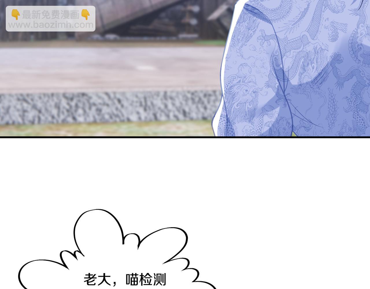 一切從我成爲爐鼎開始 - 第62話 撥雲見日(2/3) - 1