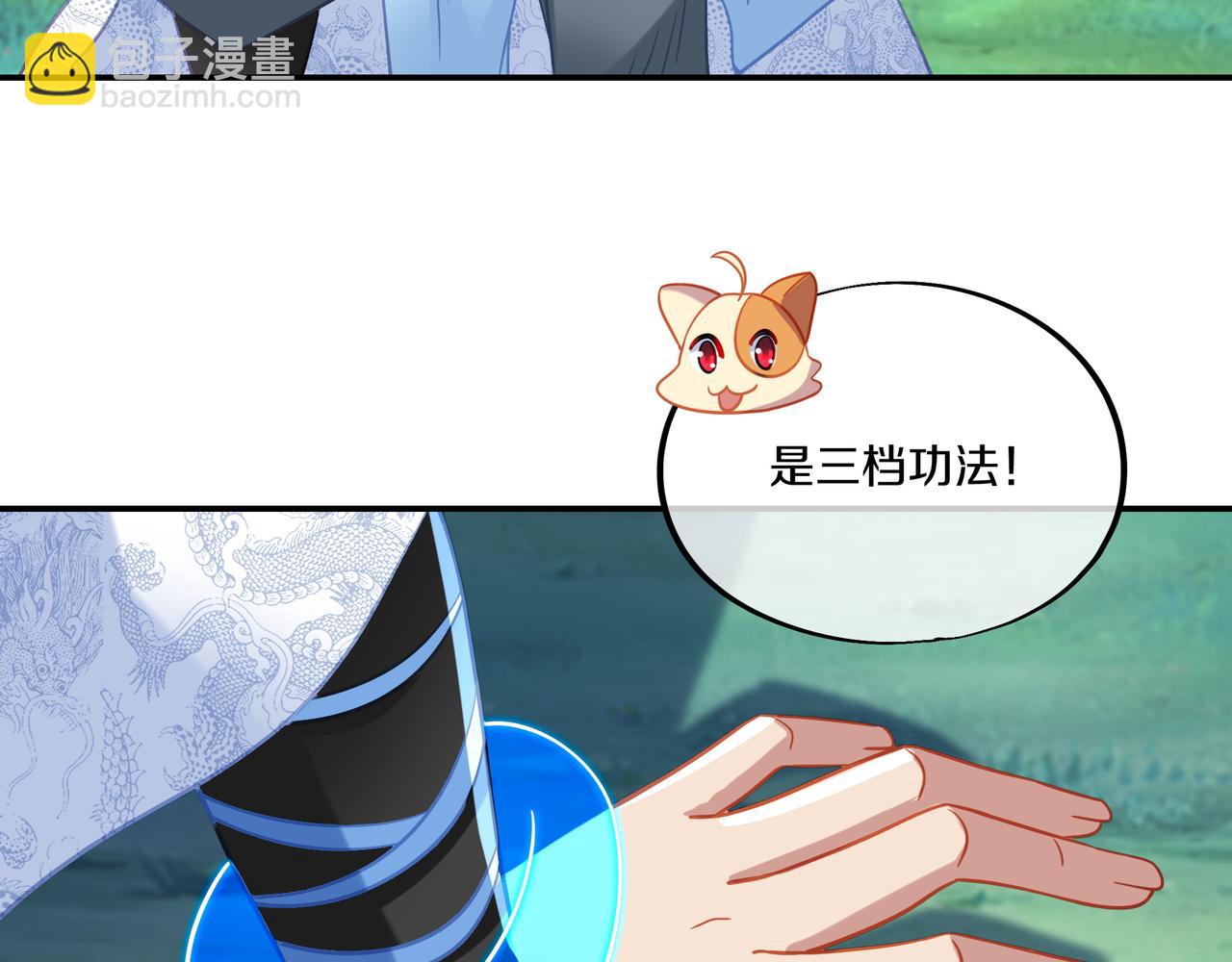 一切從我成爲爐鼎開始 - 第62話 撥雲見日(2/3) - 8