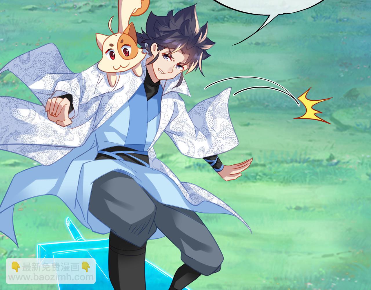 一切從我成爲爐鼎開始 - 第62話 撥雲見日(2/3) - 6