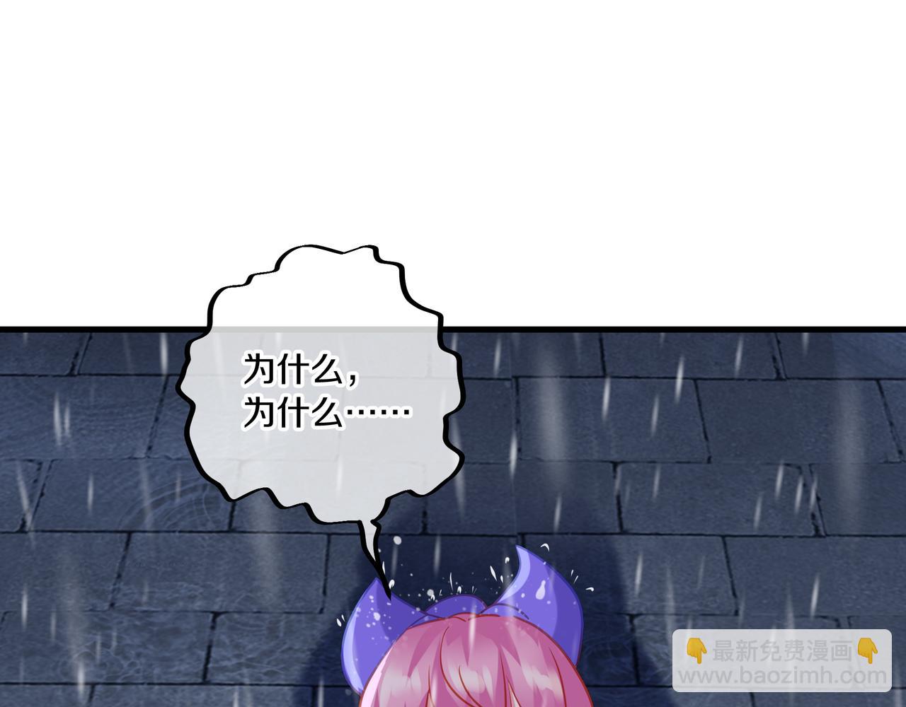 一切從我成爲爐鼎開始 - 第62話 撥雲見日(2/3) - 2