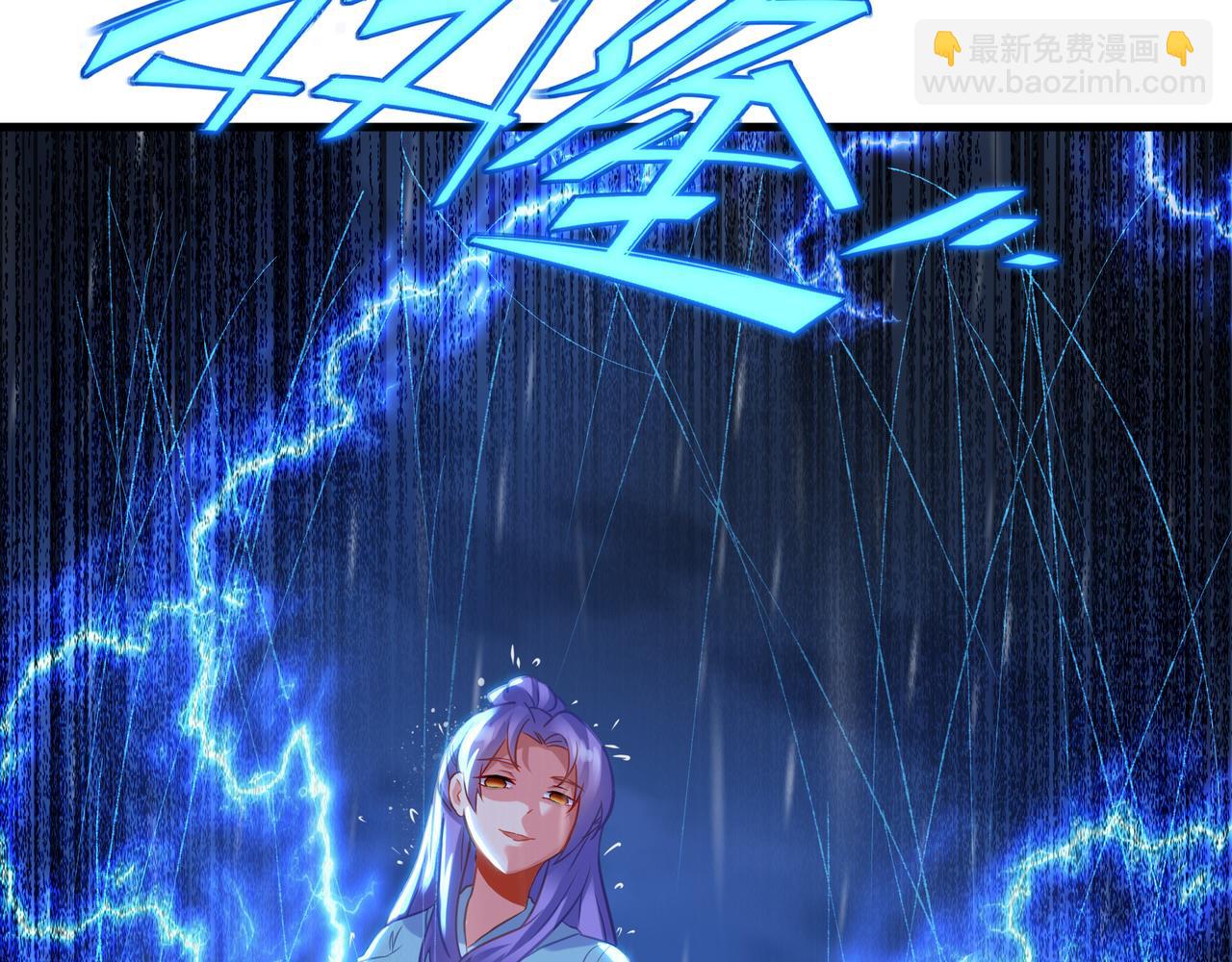 一切從我成爲爐鼎開始 - 第62話 撥雲見日(2/3) - 5