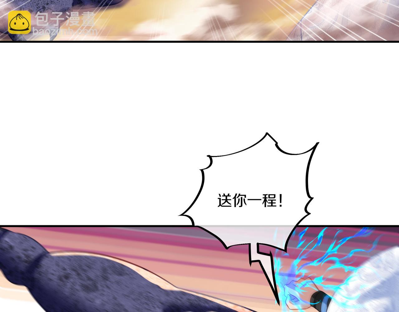 一切從我成爲爐鼎開始 - 第64話 真相？(3/3) - 1