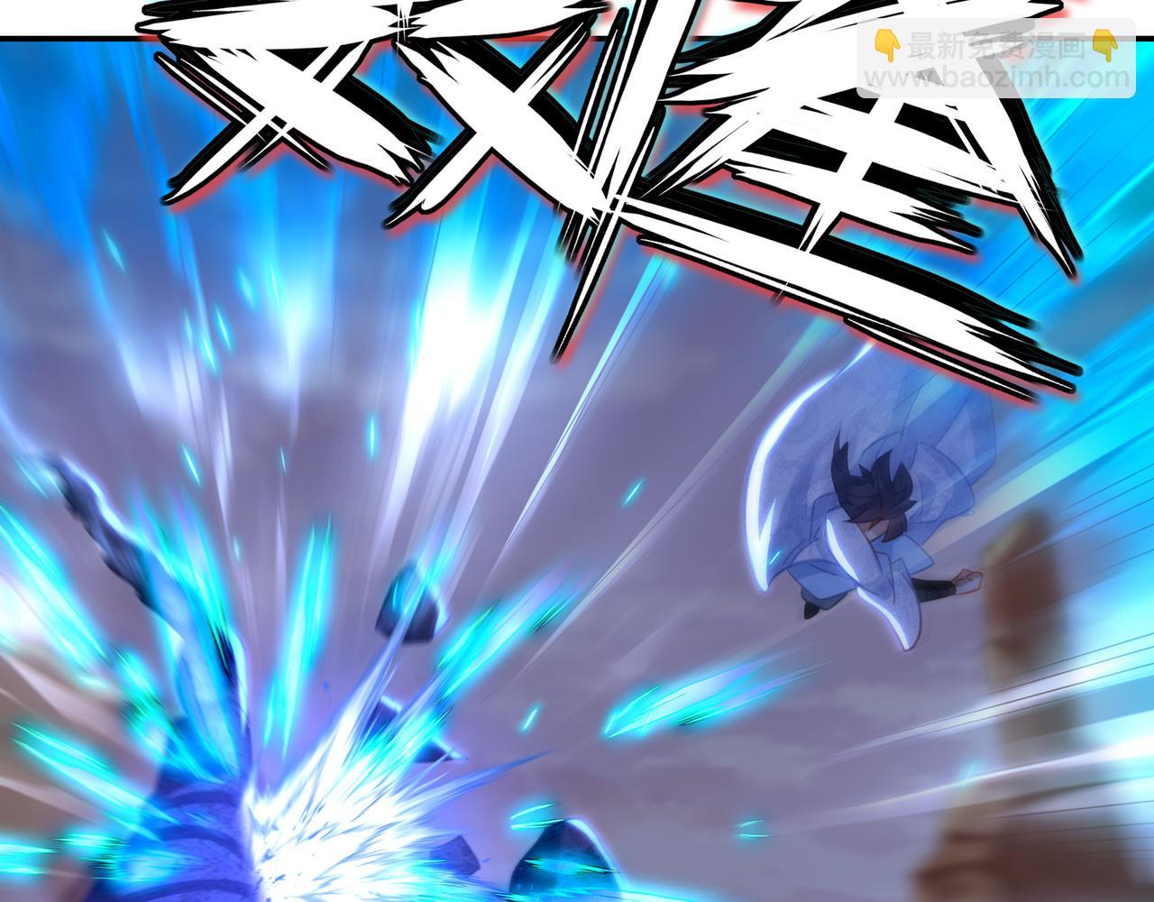 一切從我成爲爐鼎開始 - 第64話 真相？(3/3) - 3