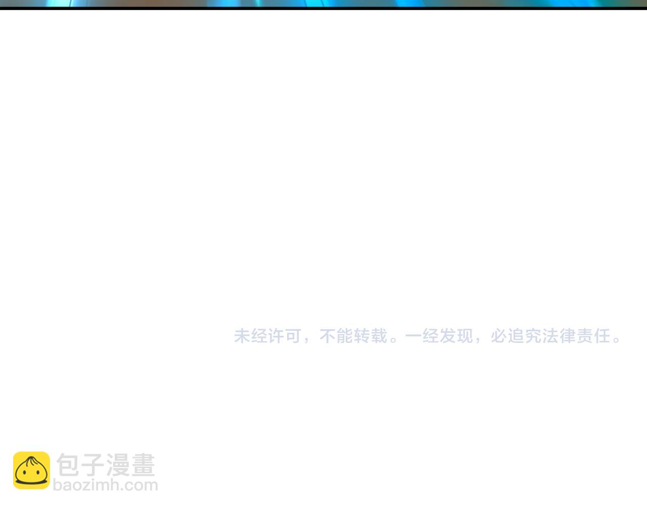 一切從我成爲爐鼎開始 - 第64話 真相？(3/3) - 1