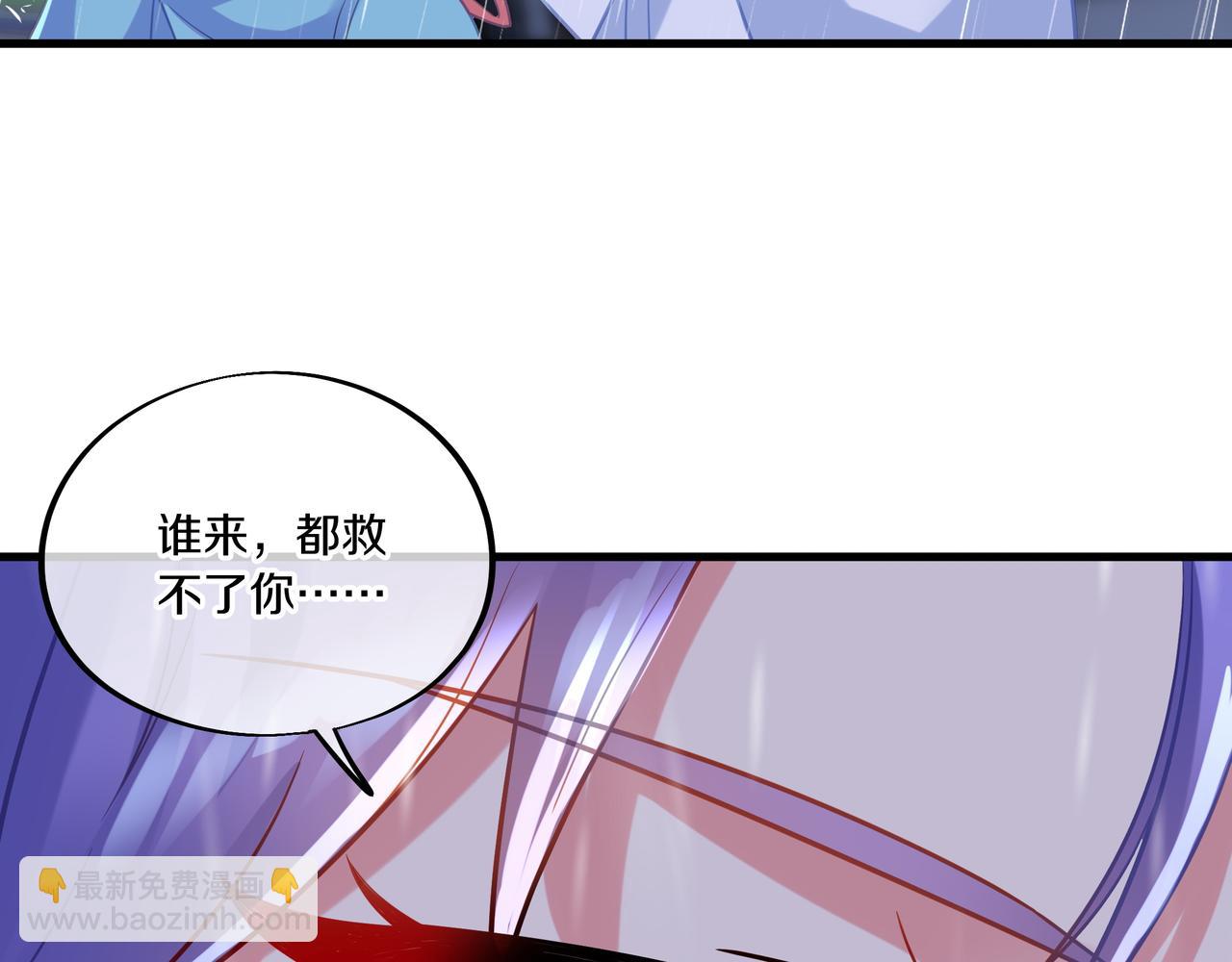 一切從我成爲爐鼎開始 - 第64話 真相？(1/3) - 4