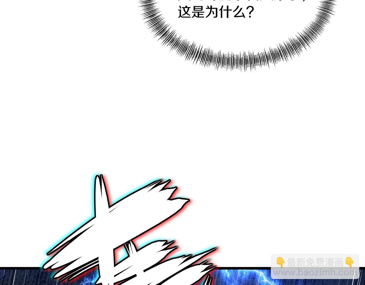 一切從我成爲爐鼎開始 - 第64話 真相？(1/3) - 4