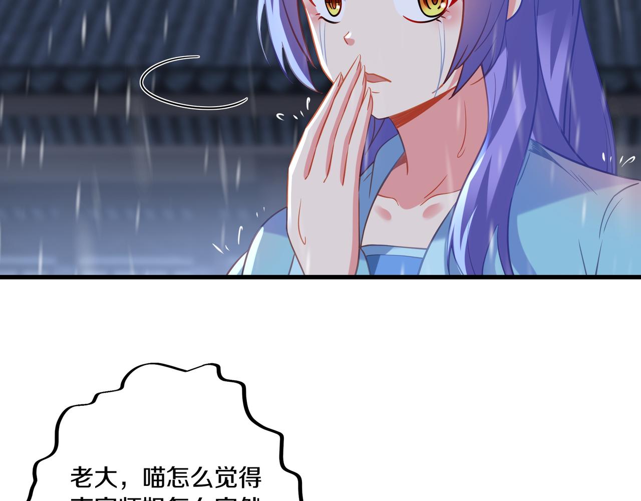 一切從我成爲爐鼎開始 - 第64話 真相？(1/3) - 8