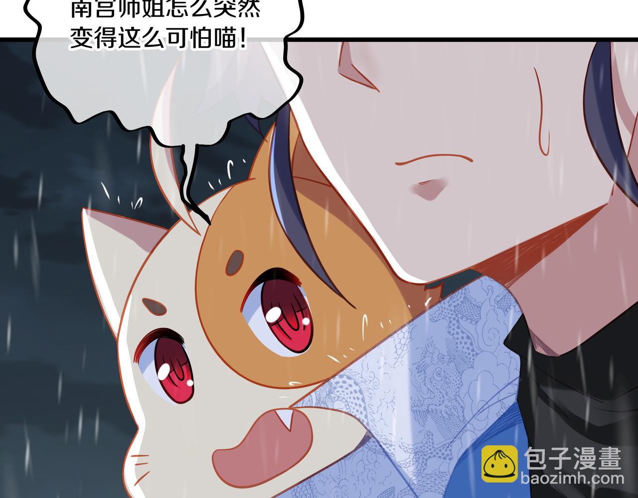 一切從我成爲爐鼎開始 - 第64話 真相？(1/3) - 1