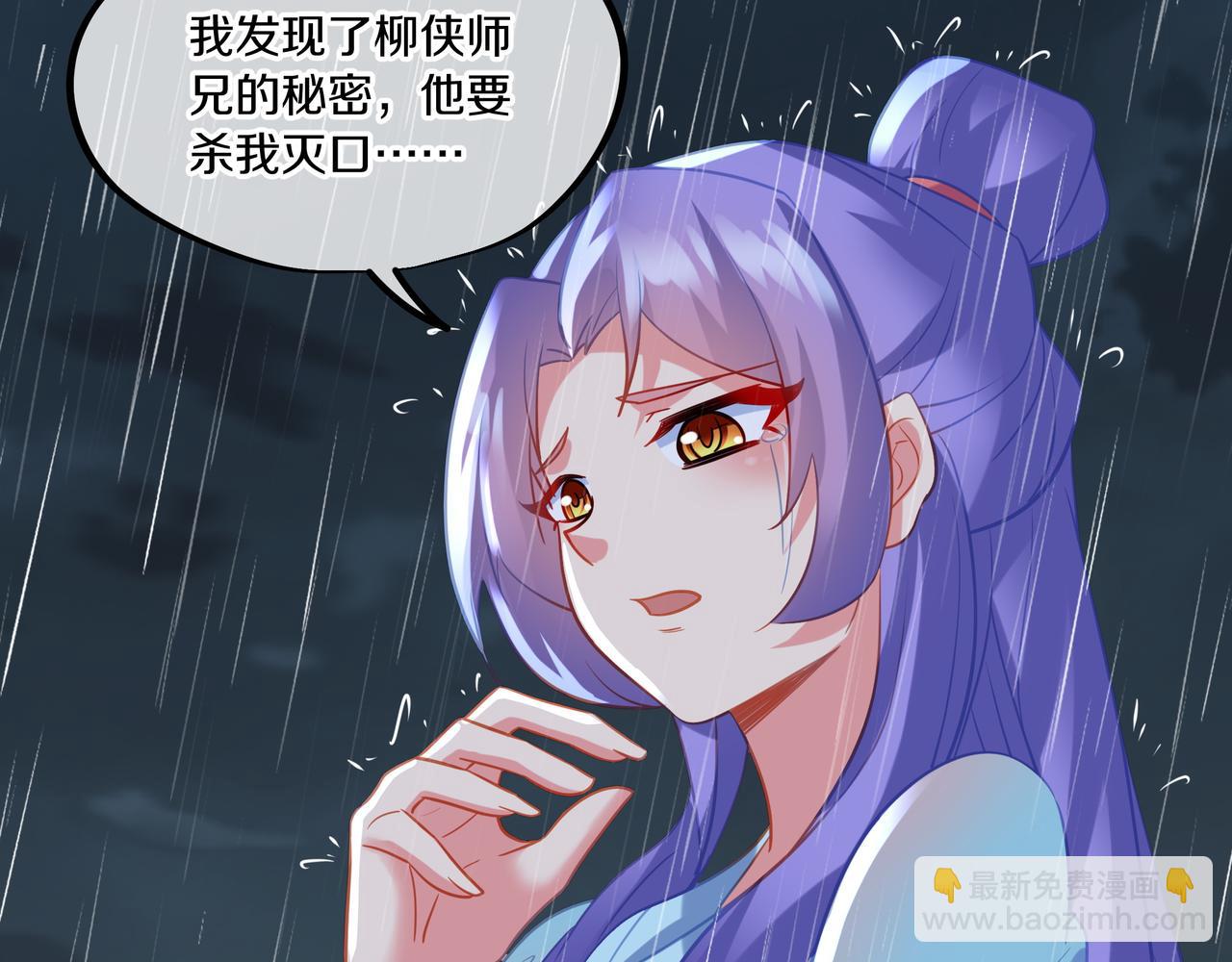 一切從我成爲爐鼎開始 - 第64話 真相？(1/3) - 5