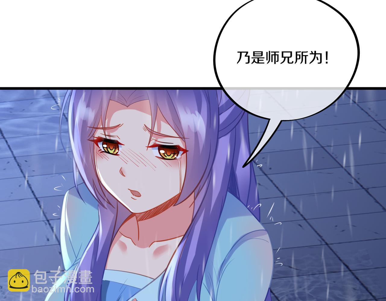 一切從我成爲爐鼎開始 - 第64話 真相？(1/3) - 5