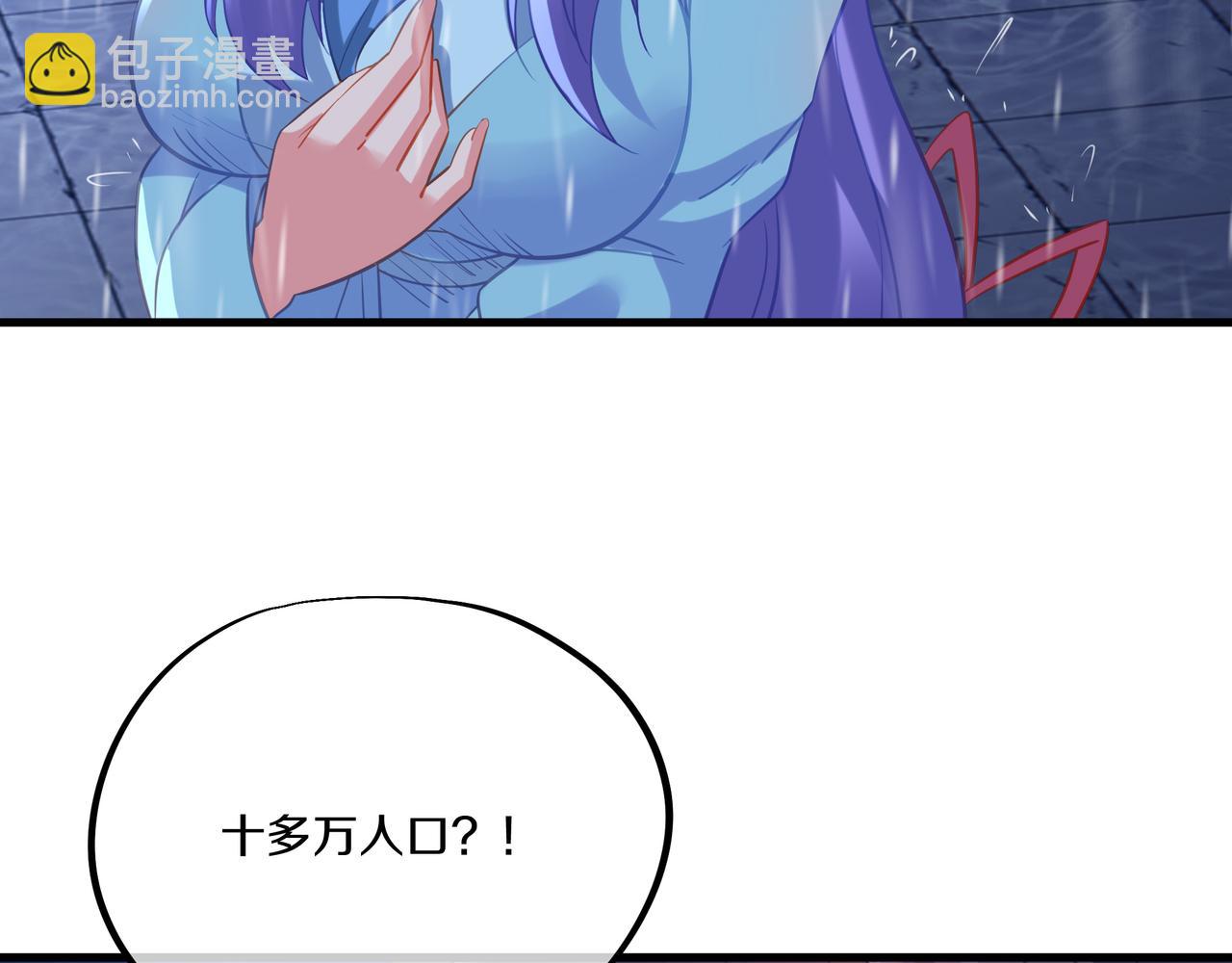 一切從我成爲爐鼎開始 - 第64話 真相？(1/3) - 6