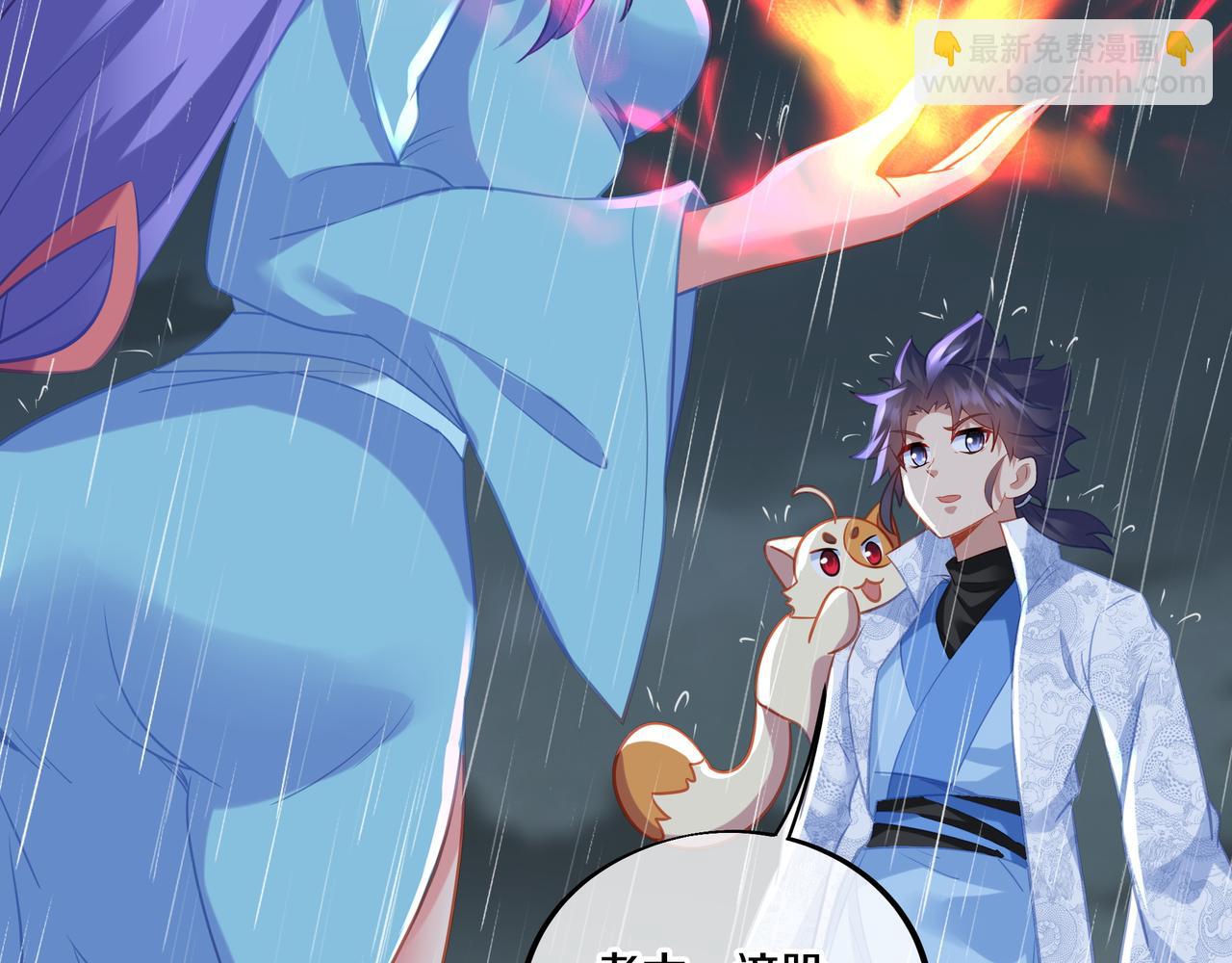 一切從我成爲爐鼎開始 - 第64話 真相？(2/3) - 7