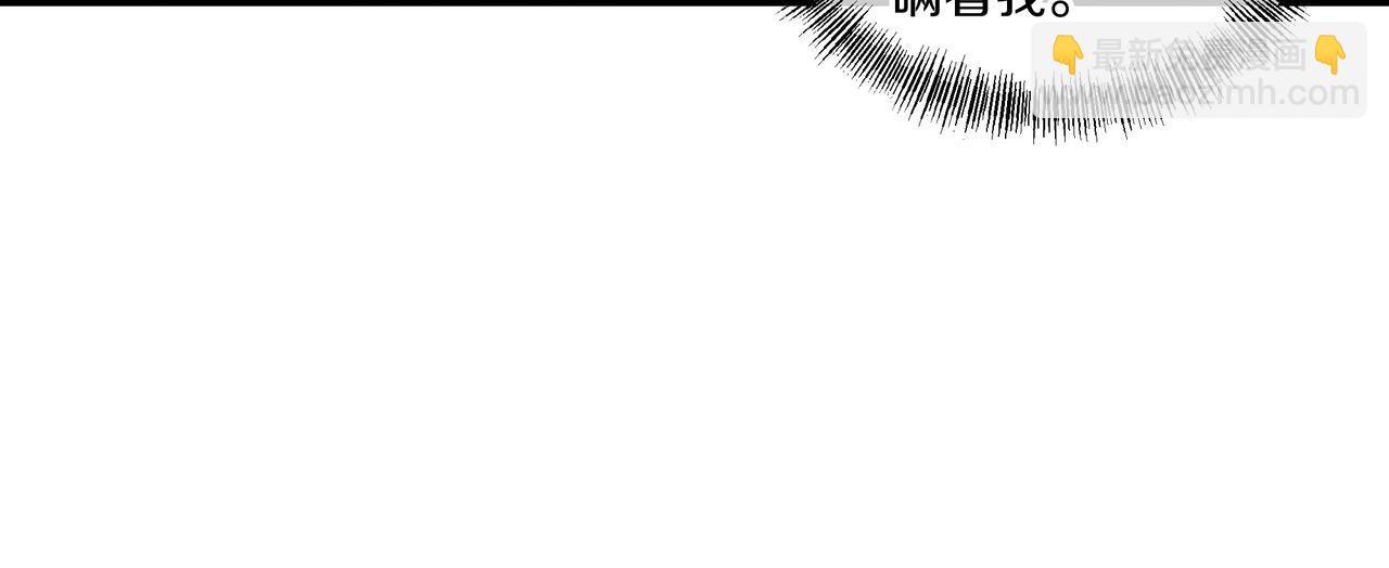 一切從我成爲爐鼎開始 - 第64話 真相？(2/3) - 2