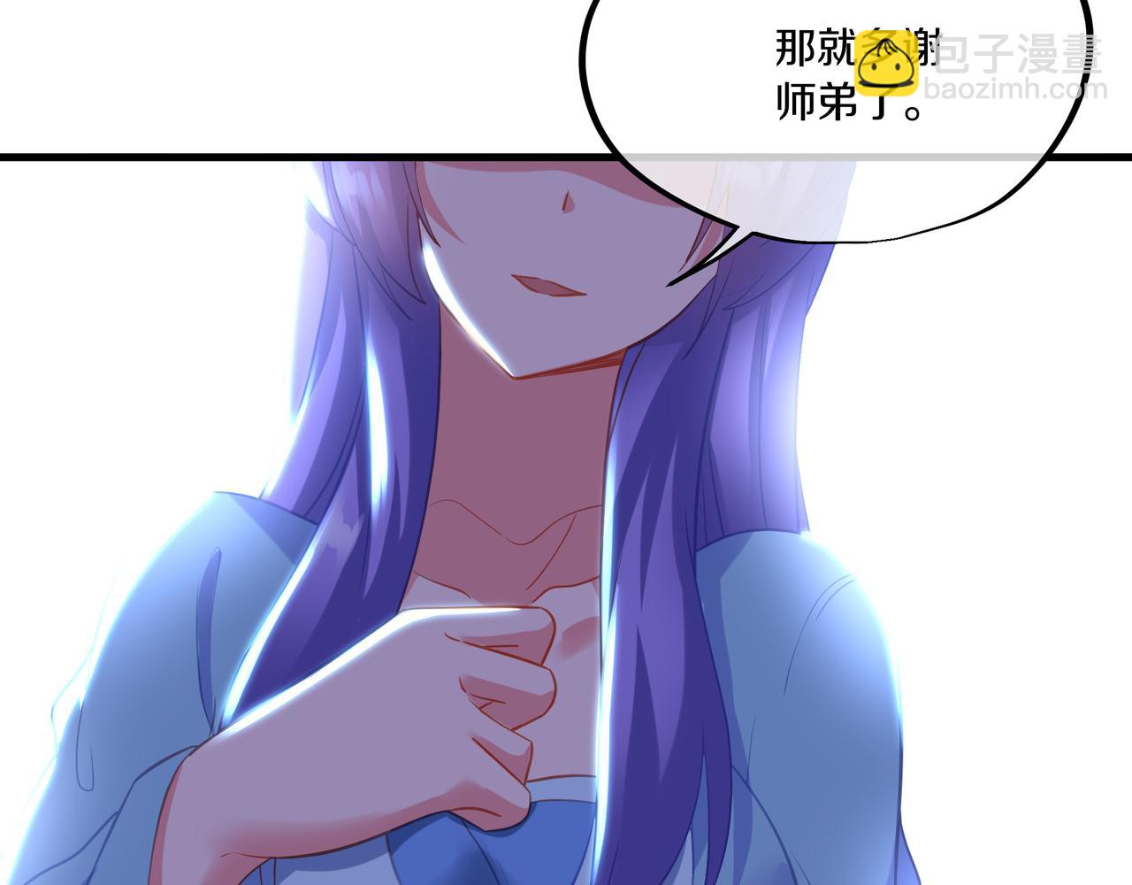 一切從我成爲爐鼎開始 - 第64話 真相？(2/3) - 4